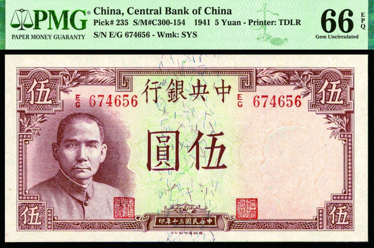 恩福第2022秋拍"星汉灿烂"纸币专场 民国三十年（1941年）中央银行，伍圆，德纳罗版，号码字体不同，一组二枚，均PMG 66EPQ