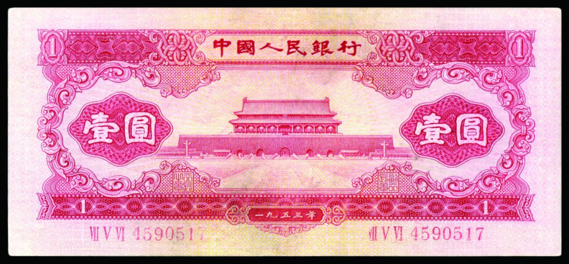 恩福第2022秋拍"星汉灿烂"纸币专场 第二套人民币，壹角至伍圆，内含海鸥版水印伍圆，一组九枚，个别微修，七成新至全新，敬请预览。