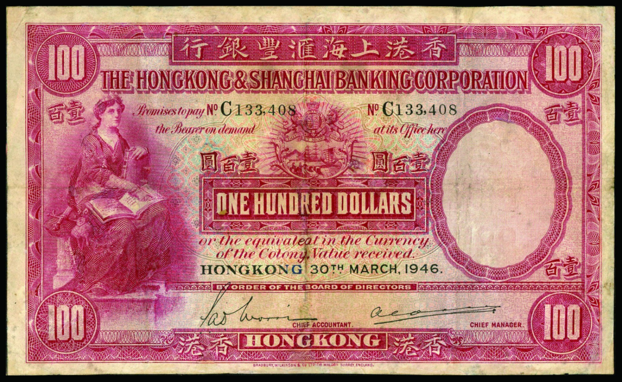 恩福第2022秋拍"星汉灿烂"纸币专场 1946年香港上海汇丰银行，壹佰圆，大圣书，近八成新