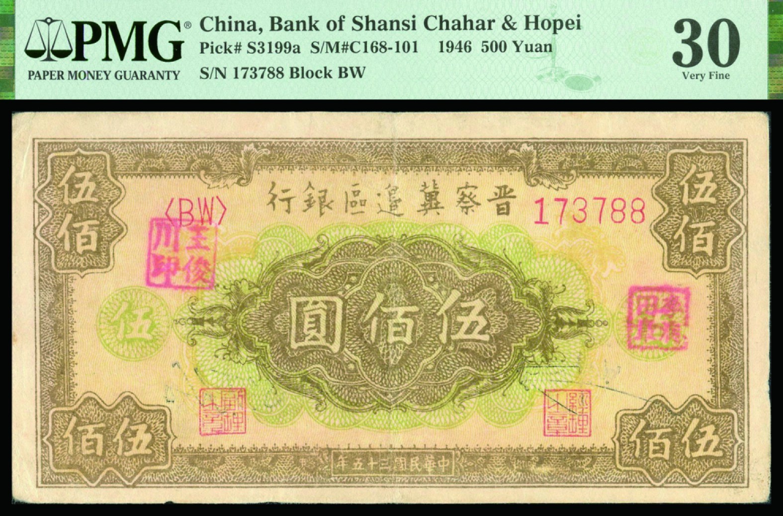 恩福第2022秋拍"星汉灿烂"纸币专场