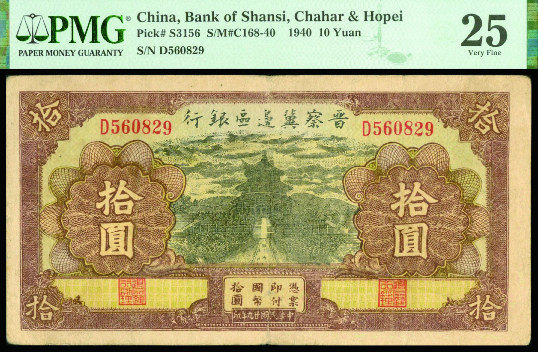 恩福第2022秋拍"星汉灿烂"纸币专场