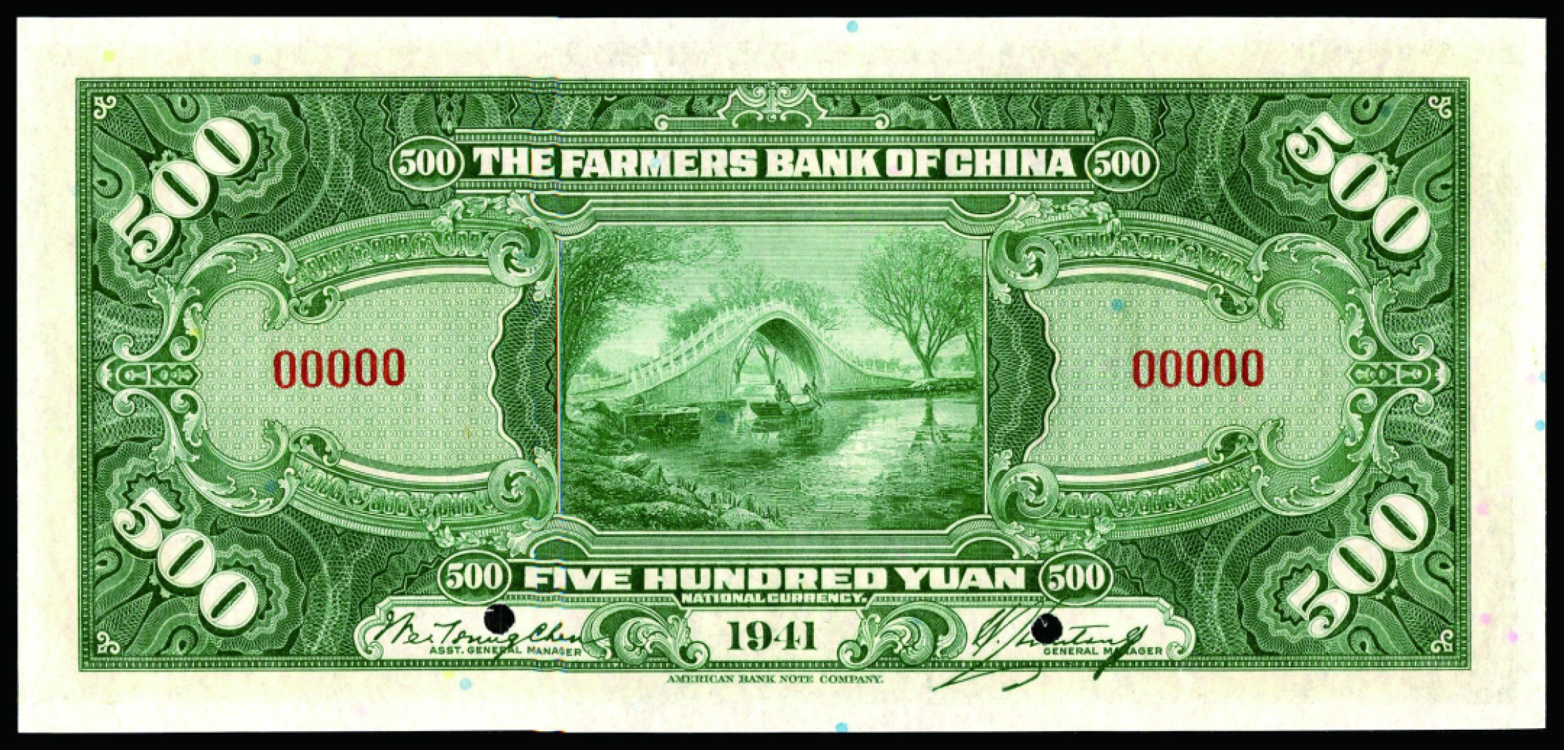 恩福第2022秋拍"星汉灿烂"纸币专场