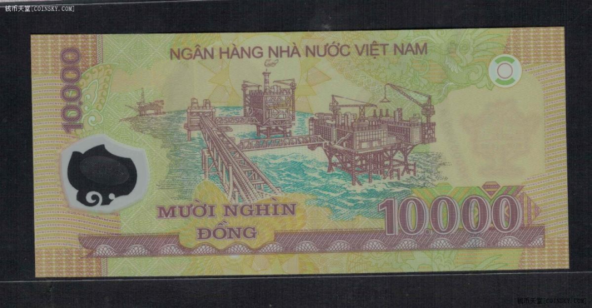 越南2015年10000盾 塑料钞 亚洲币 实物图 UNC