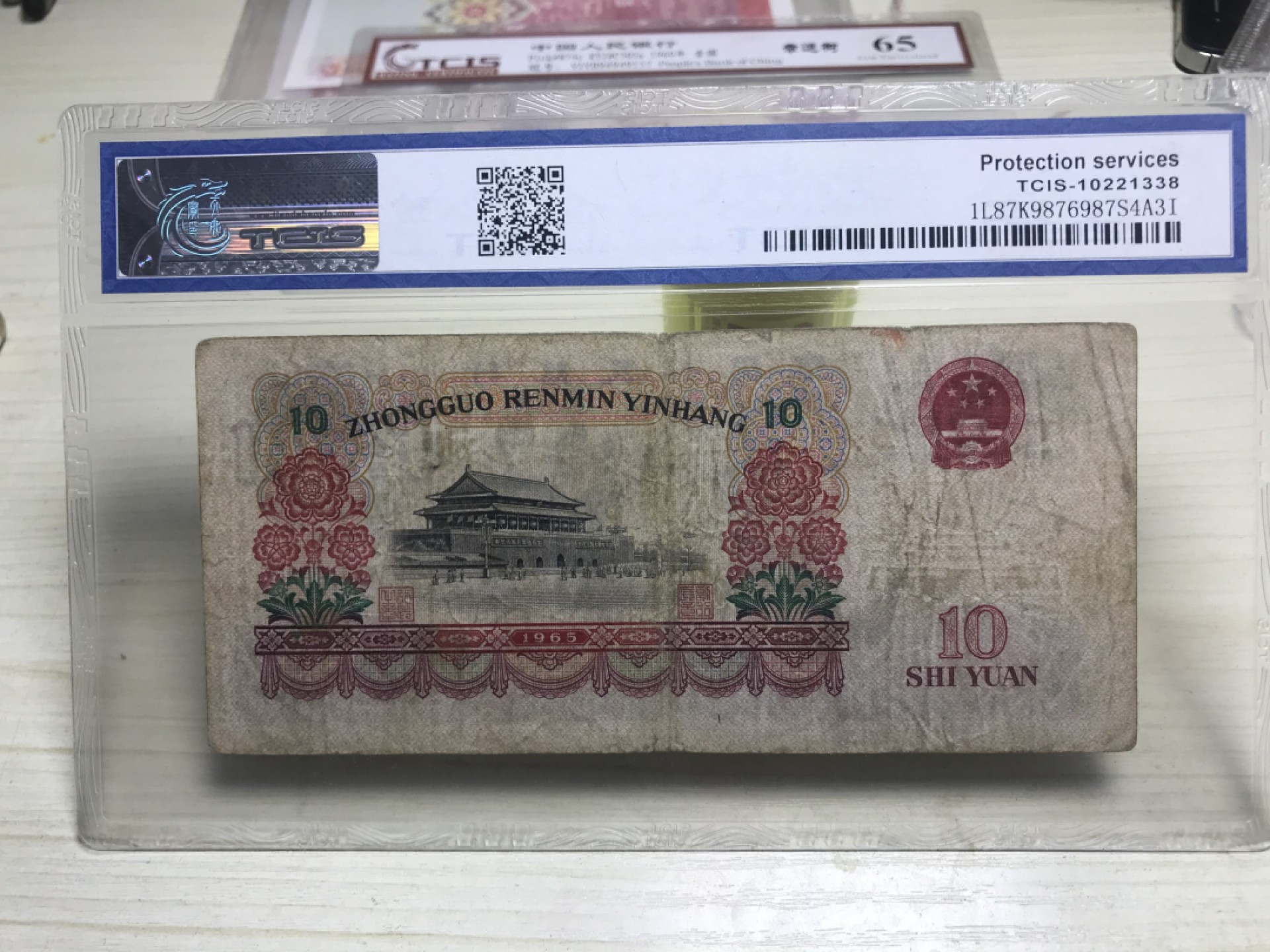 缤纷诚信拍606期 评级大团结一张