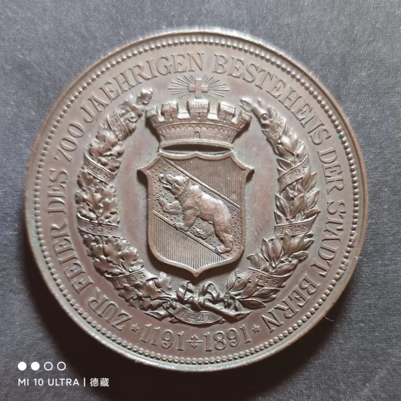 【德藏】欧美大铜章专场拍卖 1891年瑞士伯尔尼建城700周年纪念大铜章 50mm