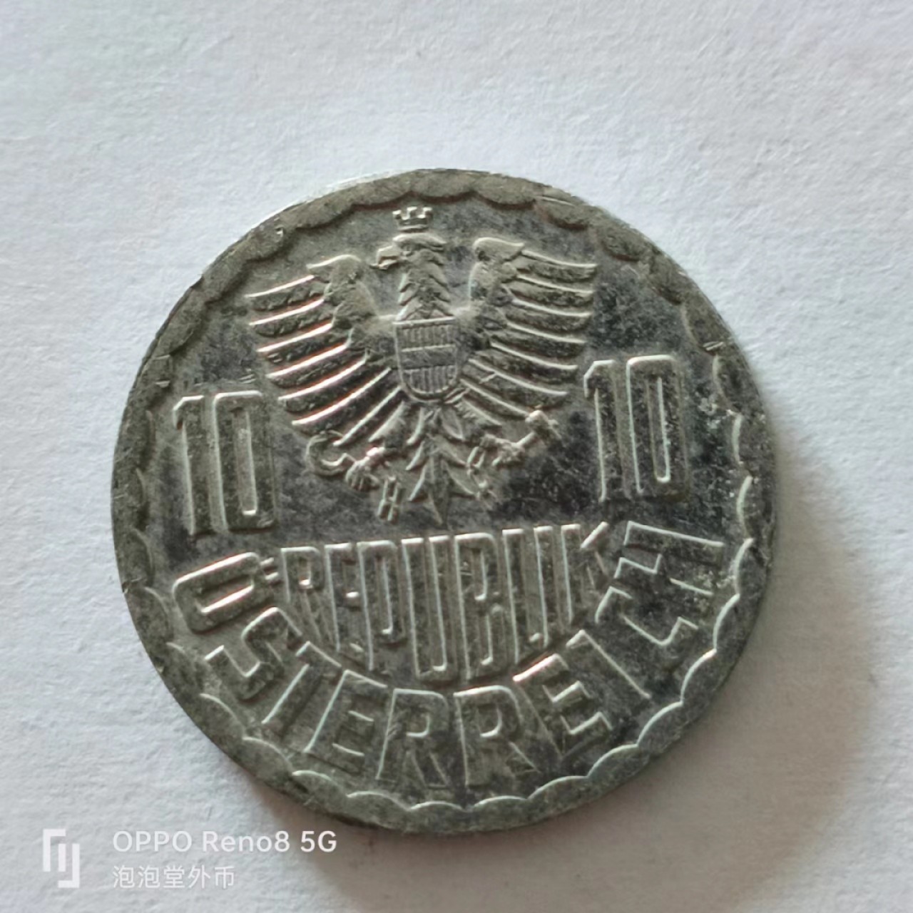 泡泡堂第138期  世界硬币专场（无押金，无佣金，捡漏，全场20包邮，偏远地区除外） 奥地利十格