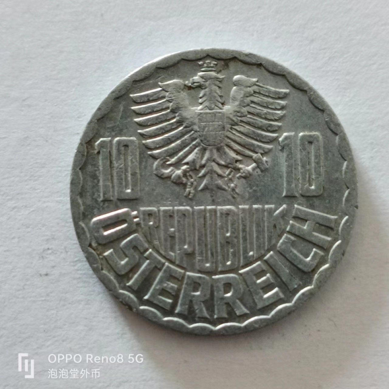 泡泡堂第138期  世界硬币专场（无押金，无佣金，捡漏，全场20包邮，偏远地区除外） 奥地利1955年十格