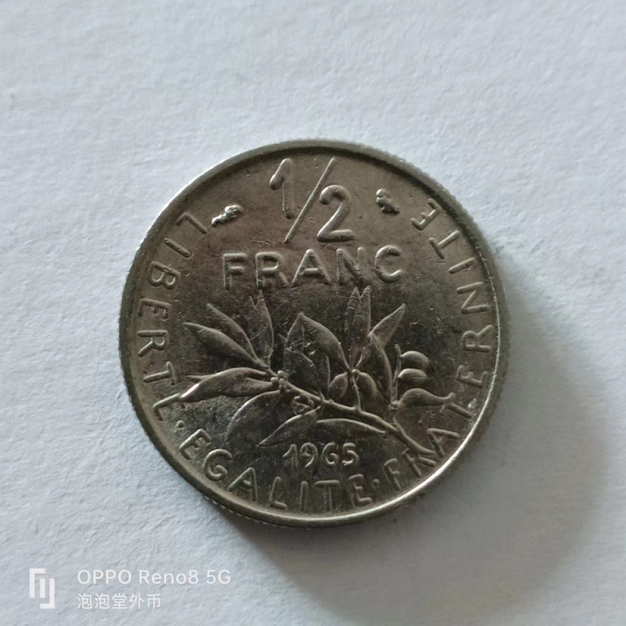 泡泡堂第138期  世界硬币专场（无押金，无佣金，捡漏，全场20包邮，偏远地区除外） 法国半法