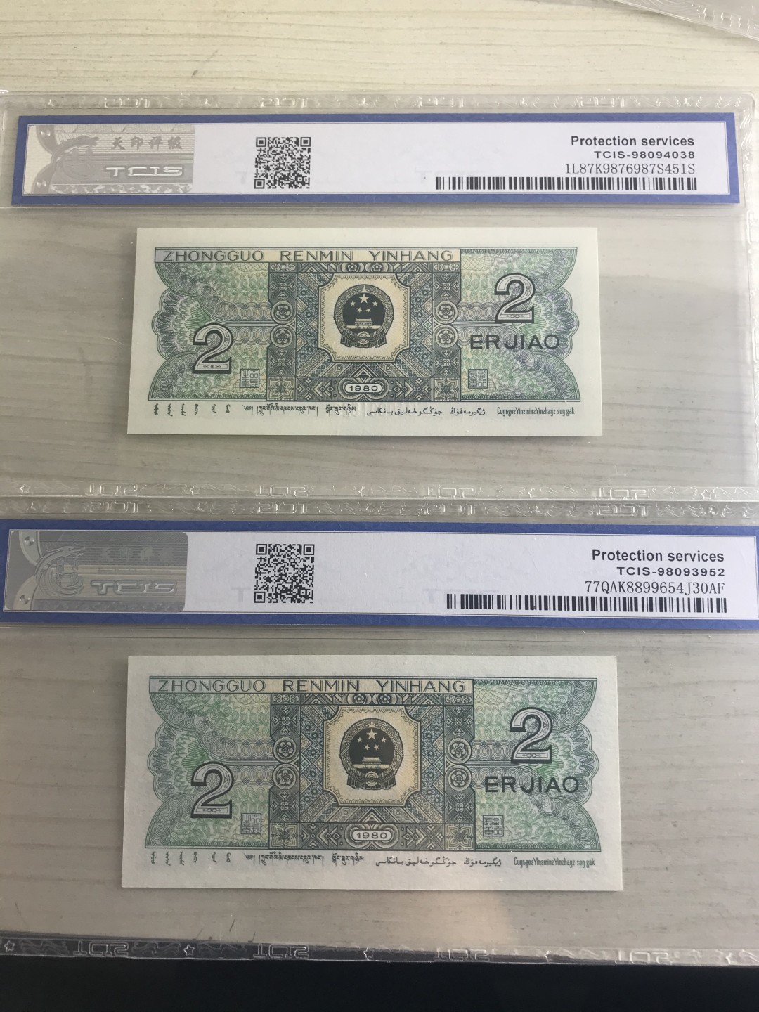 缤纷开心拍576期 8002幼线体，雨过天晴各一张，两张一起，号码随机发货。