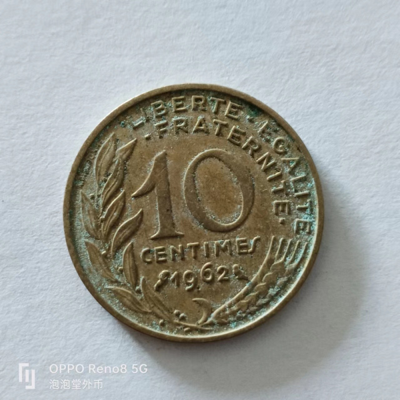 泡泡堂第138期  世界硬币专场（无押金，无佣金，捡漏，全场20包邮，偏远地区除外） 法国十分