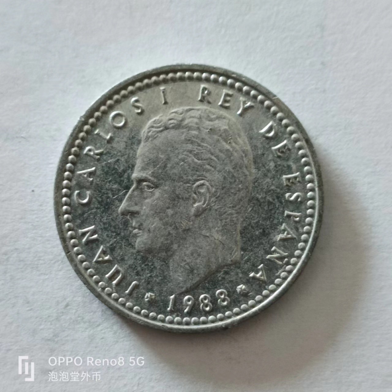 泡泡堂第138期  世界硬币专场（无押金，无佣金，捡漏，全场20包邮，偏远地区除外） 西班牙一P