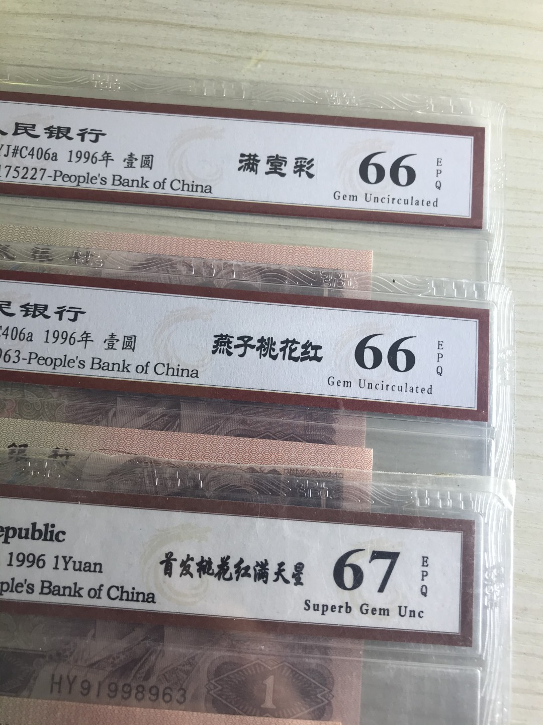 缤纷诚信拍566期 961首发，荧光币各一张，三张一起，号码随机发货。