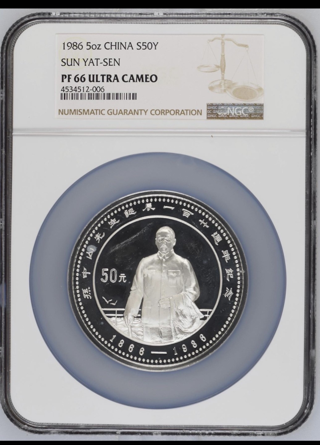 收藏联盟Quantum Auction 第205期拍卖 中国1986年孙中山诞辰100周年50元精制纪念5盎司银币 NGC PF66 