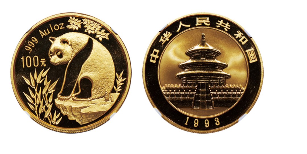 丹枫银秋-南京三省2022年秋季拍卖会 1993版熊猫金银铂及双金属纪念币（1盎司圆形金质纪念币）