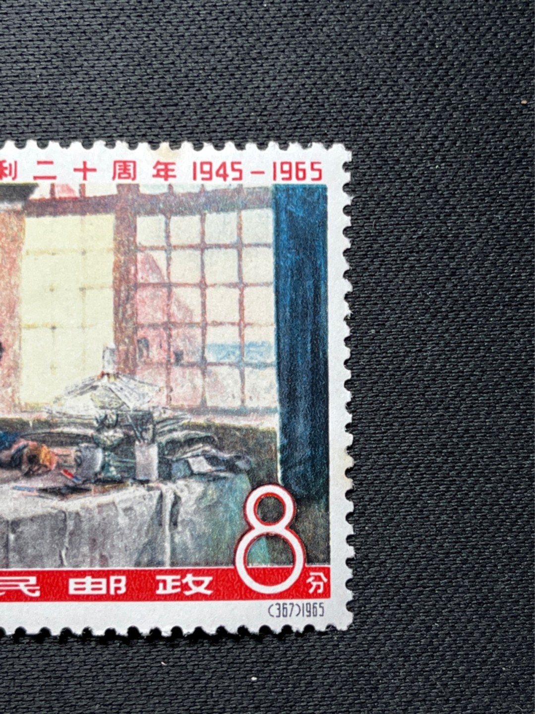 洪涛臻品 精选邮票限时拍卖第七十三期 纪115抗战新 4-1  上品，微黄 包原票，非常受欢迎的一枚邮票，注意捡漏