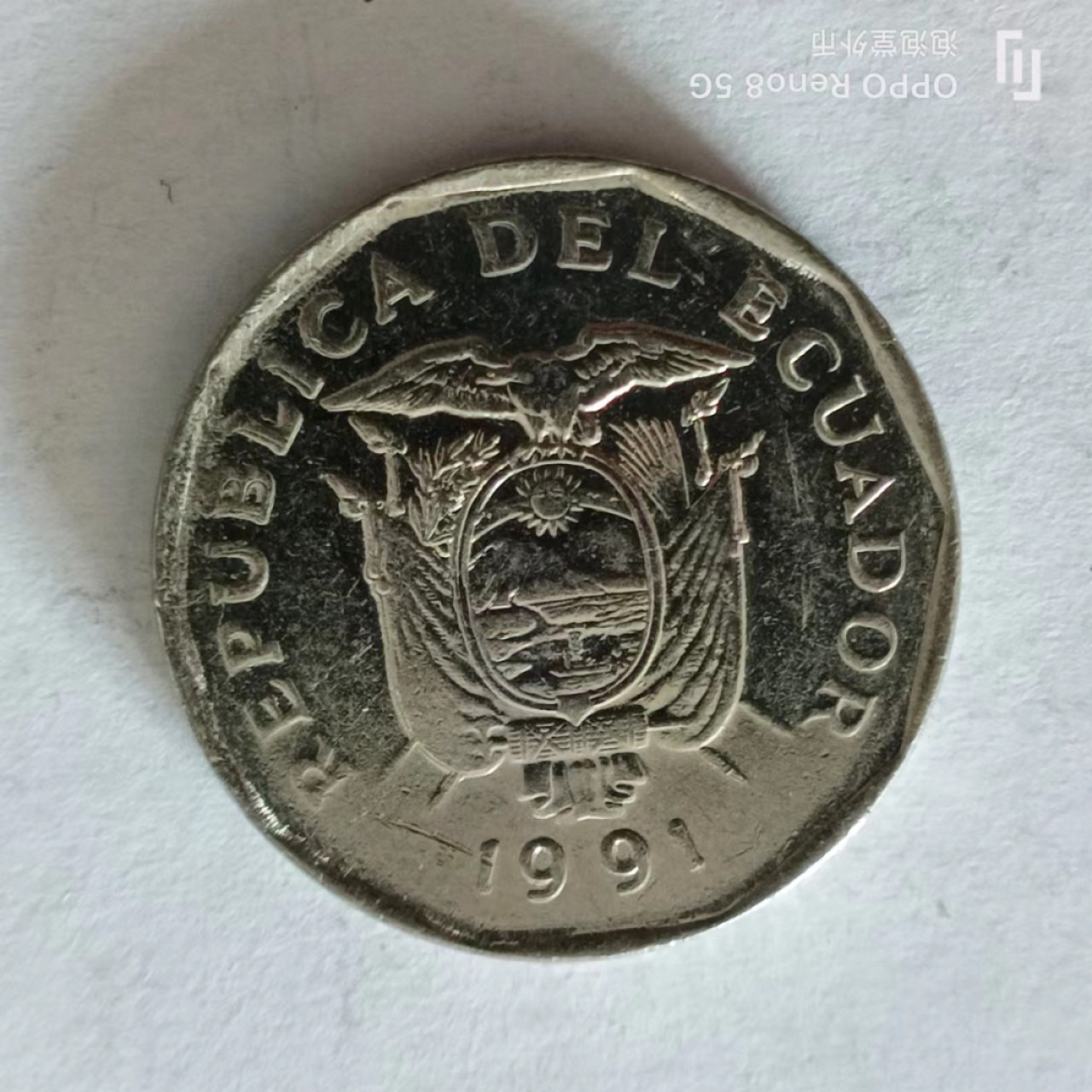 泡泡堂第138期  世界硬币专场（无押金，无佣金，捡漏，全场20包邮，偏远地区除外） 厄瓜多尔十苏