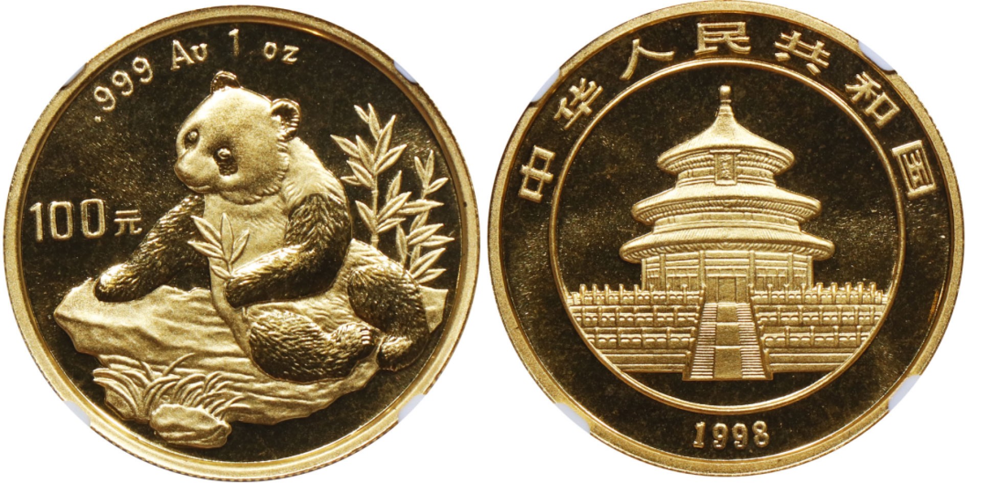 丹枫银秋-南京三省2022年秋季拍卖会 1998版熊猫金银纪念币（1盎司圆形金质纪念币）