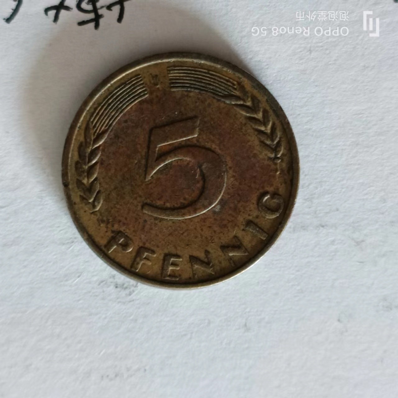 泡泡堂第138期  世界硬币专场（无押金，无佣金，捡漏，全场20包邮，偏远地区除外） 德国1950年5分