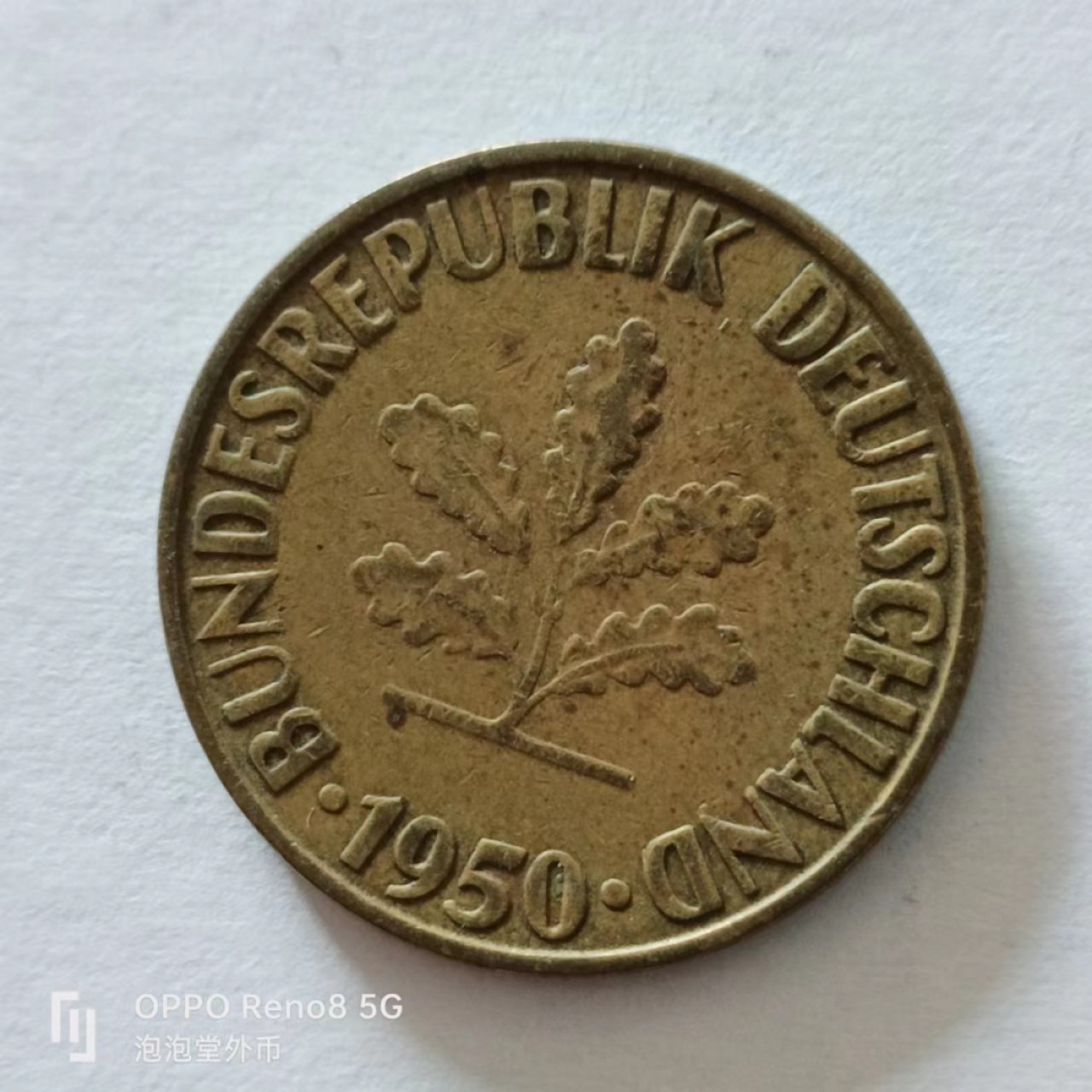 泡泡堂第138期  世界硬币专场（无押金，无佣金，捡漏，全场20包邮，偏远地区除外） 德国1950年十分