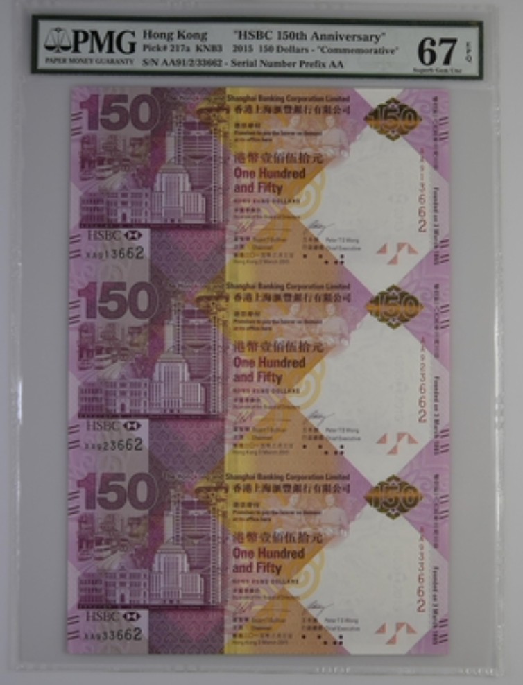 收藏联盟Quantum Auction 第205期拍卖 中国香港汇丰银行150周年纪念钞150元三连体 PMG67 AA冠 号码无47