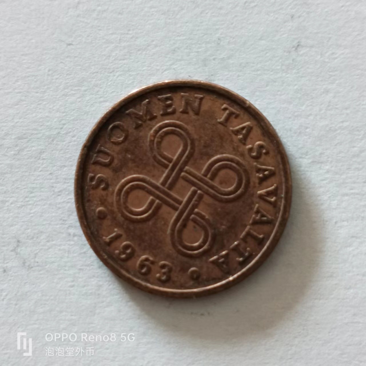 泡泡堂第138期  世界硬币专场（无押金，无佣金，捡漏，全场20包邮，偏远地区除外） 芬兰一分铜