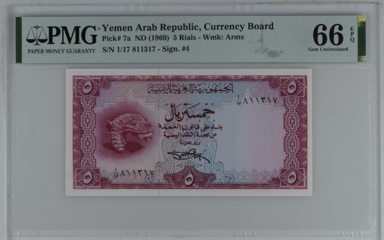 收藏联盟Quantum Auction 第205期拍卖 也门阿拉伯1969年5里亚尔 PMG66