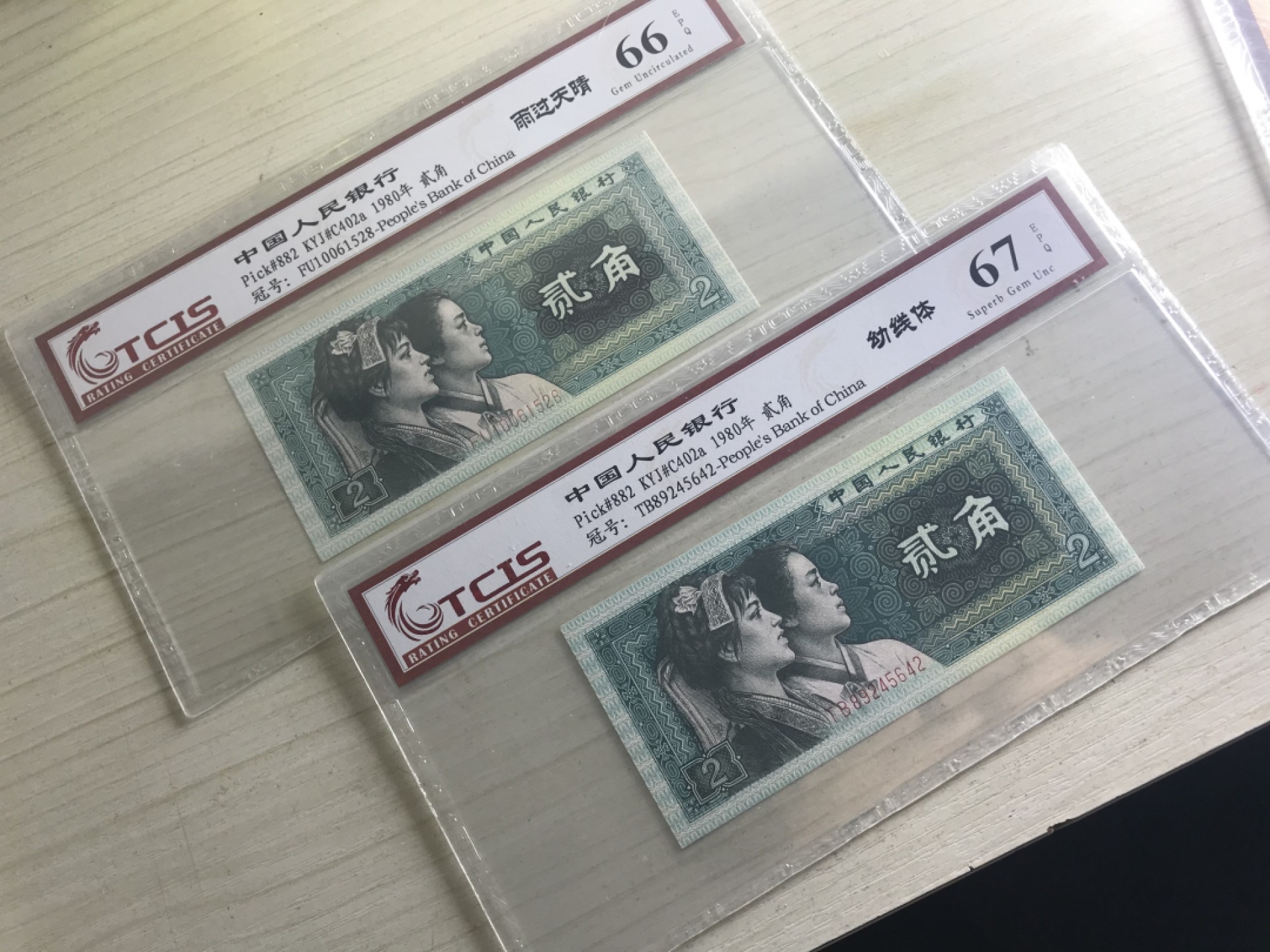 缤纷开心拍576期 8002幼线体，雨过天晴各一张，两张一起，号码随机发货。