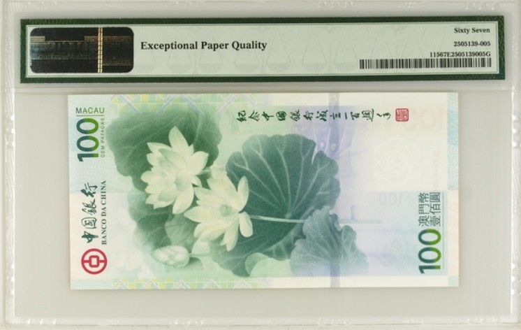 收藏联盟Quantum Auction 第205期拍卖 中国澳门2012年100元纪念钞 PMG67 号码无3457 荷花钞