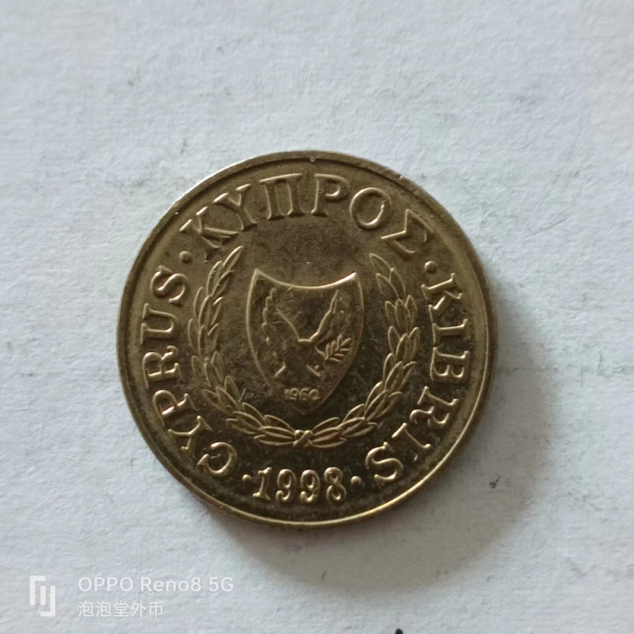 泡泡堂第138期  世界硬币专场（无押金，无佣金，捡漏，全场20包邮，偏远地区除外） 塞浦路斯2分