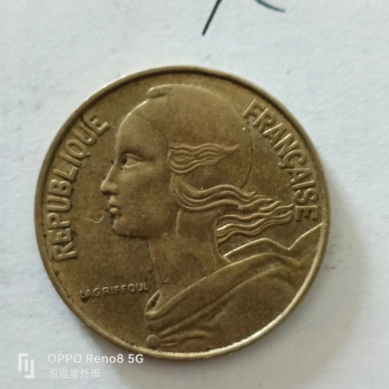 泡泡堂第138期  世界硬币专场（无押金，无佣金，捡漏，全场20包邮，偏远地区除外） 法国20分