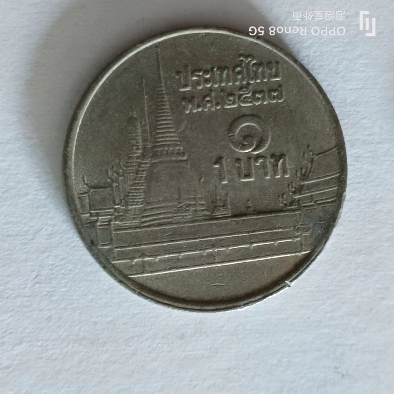 泡泡堂第138期  世界硬币专场（无押金，无佣金，捡漏，全场20包邮，偏远地区除外） 泰国一铢