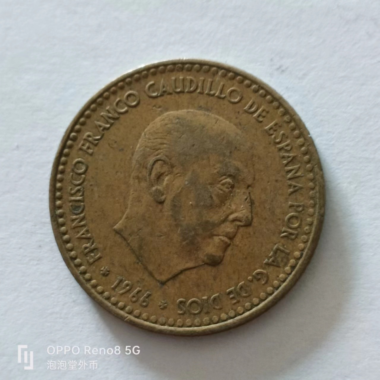 泡泡堂第138期  世界硬币专场（无押金，无佣金，捡漏，全场20包邮，偏远地区除外） 西班牙一P