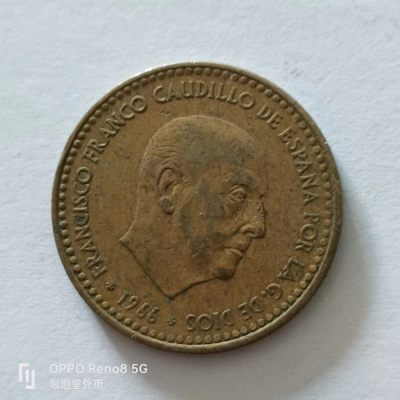 泡泡堂第138期  世界硬币专场（无押金，无佣金，捡漏，全场20包邮，偏远地区除外） - 西班牙一P