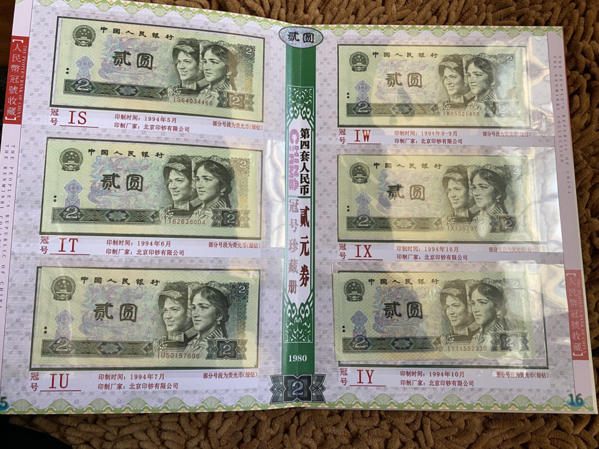 802大全套