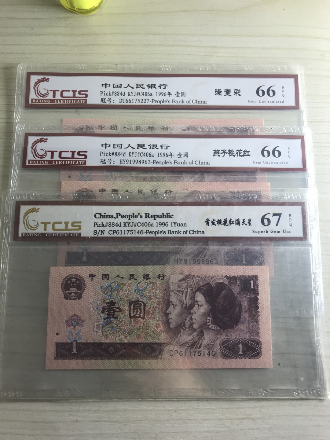缤纷诚信拍566期 961首发，荧光币各一张，三张一起，号码随机发货。