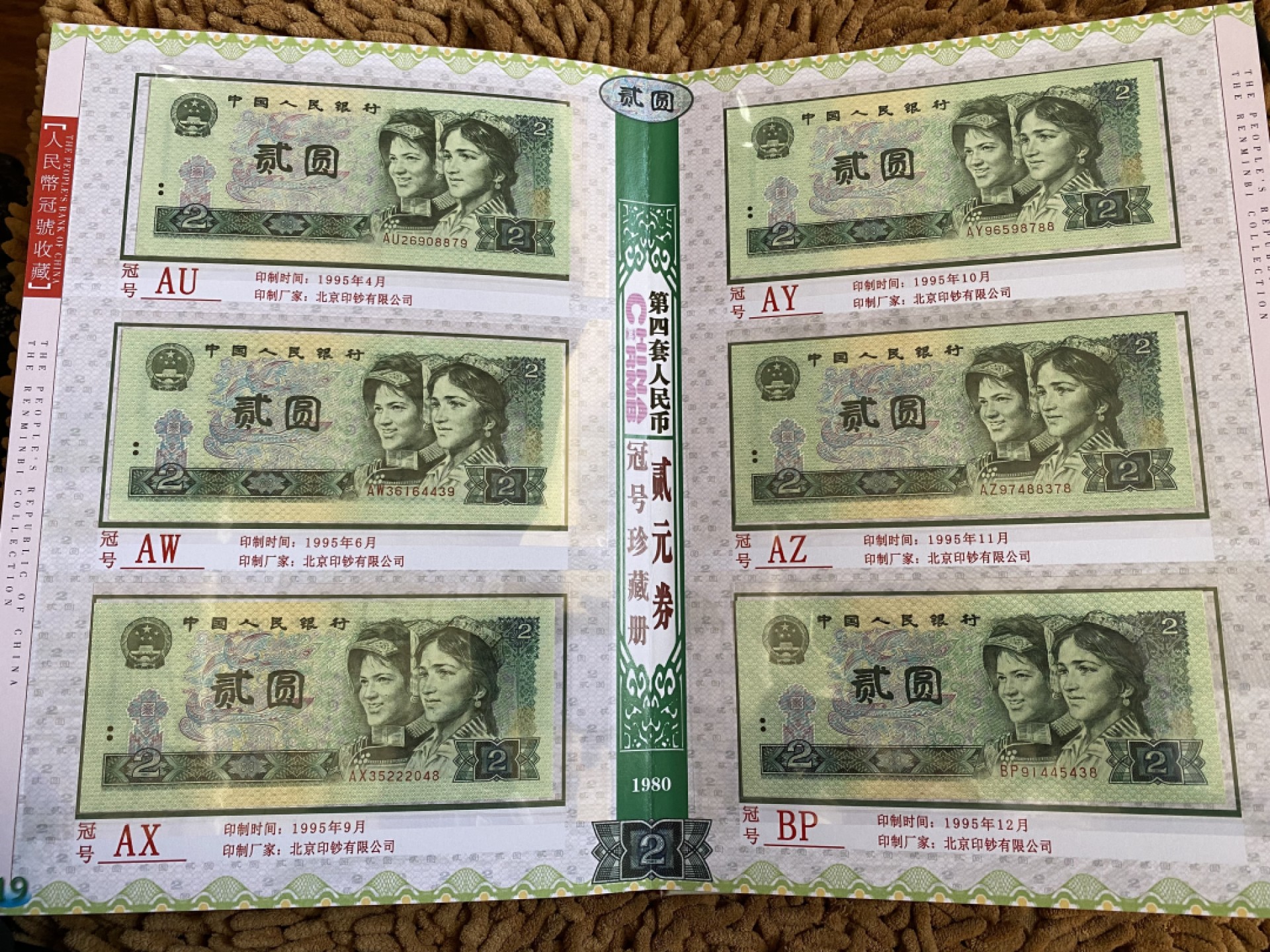 802大全套