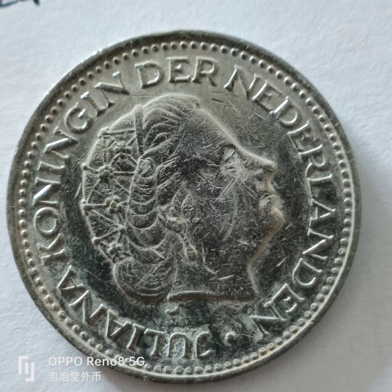 泡泡堂第138期  世界硬币专场（无押金，无佣金，捡漏，全场20包邮，偏远地区除外） 荷兰一G