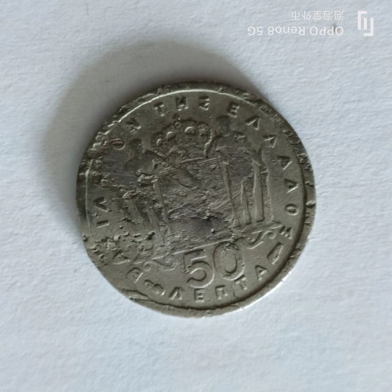 泡泡堂第138期  世界硬币专场（无押金，无佣金，捡漏，全场20包邮，偏远地区除外） 希腊50分