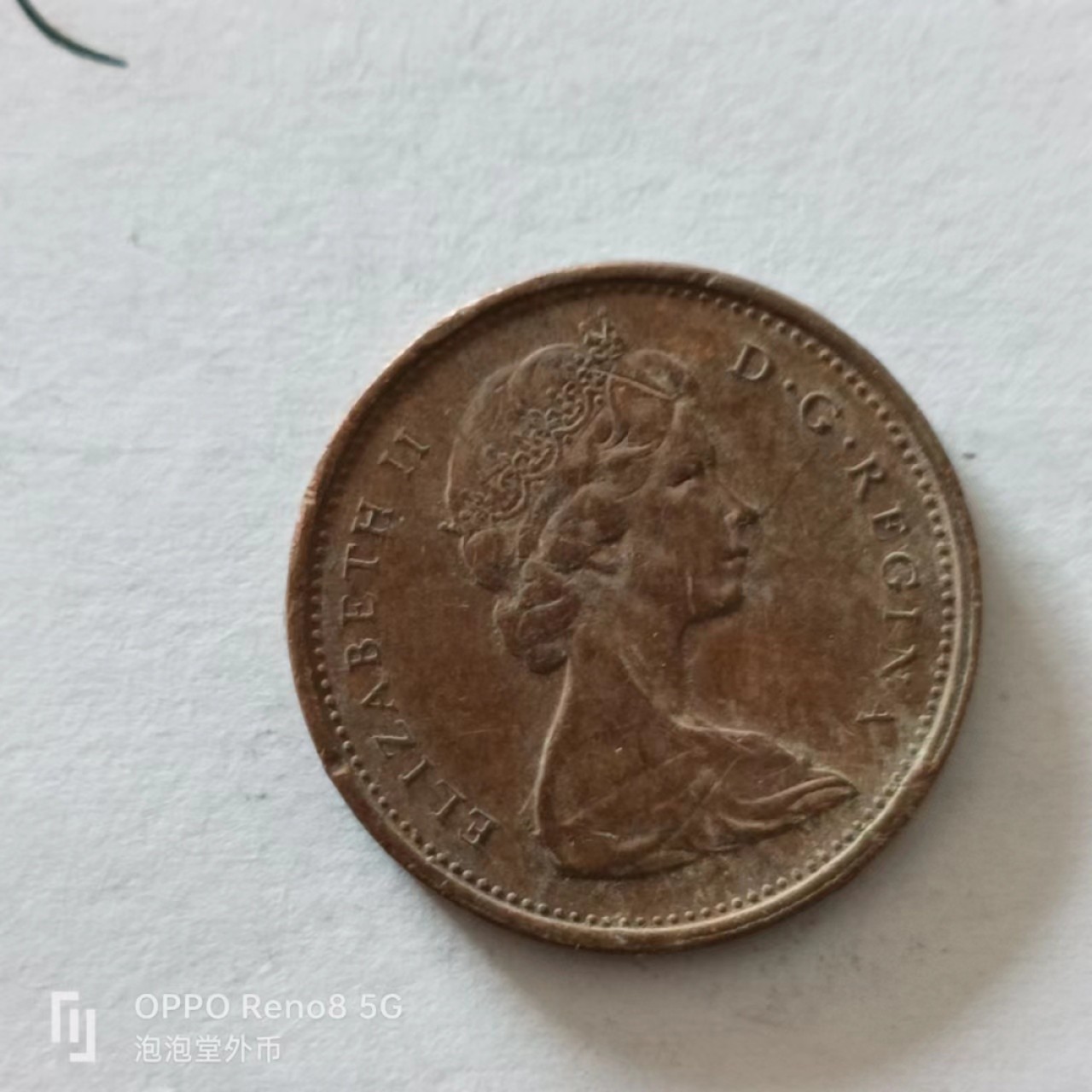 泡泡堂第138期  世界硬币专场（无押金，无佣金，捡漏，全场20包邮，偏远地区除外） 加拿大一分