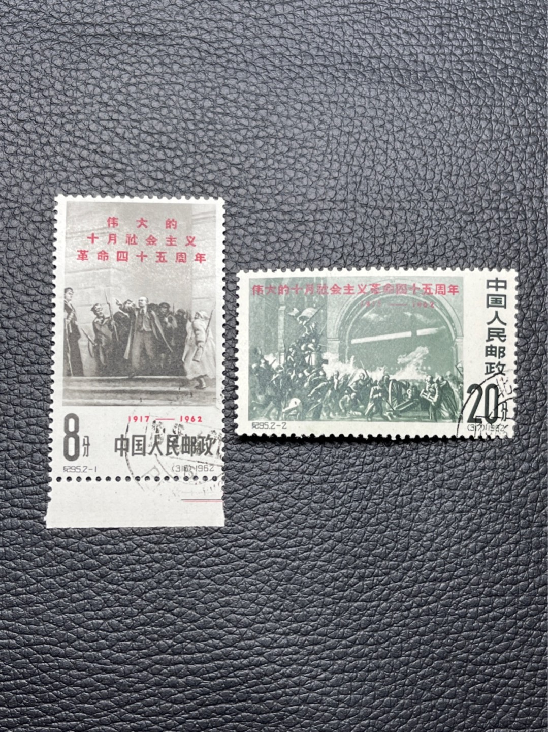 洪涛臻品 精选邮票限时拍卖第七十四期 纪95十月革命盖销全★顺戳★版撕全品嘎嘎，可遇不可求★白胶润泽★这个票白胶全品非常少★某网上天天拍卖也很难见到白胶全品。北京市场上更是无货可寻，全品可评级，包OG。老纪特精品票，喜欢的老板不要错过，末图近期成交价格做参考