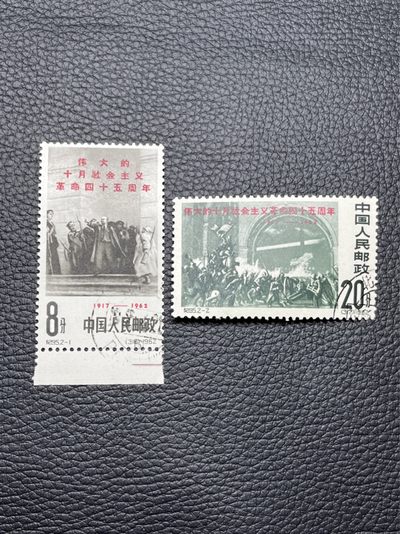 洪涛臻品 精选邮票限时拍卖第七十四期 - 纪95十月革命盖销全★顺戳★版撕全品嘎嘎，可遇不可求★白胶润泽★这个票白胶全品非常少★某网上天天拍卖也很难见到白胶全品。北京市场上更是无货可寻，全品可评级，包OG。老纪特精品票，喜欢的老板不要错过，末图近期成交价格做参考