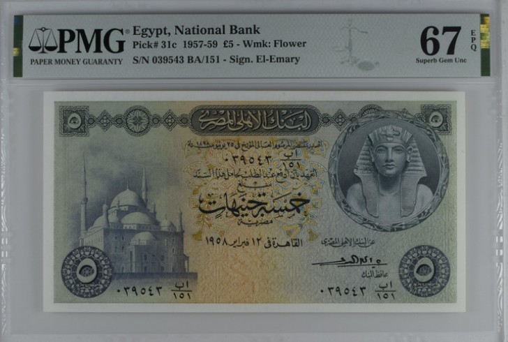 收藏联盟Quantum Auction 第205期拍卖 埃及1957-59年5镑 PMG67 尼罗河神 大票幅经典