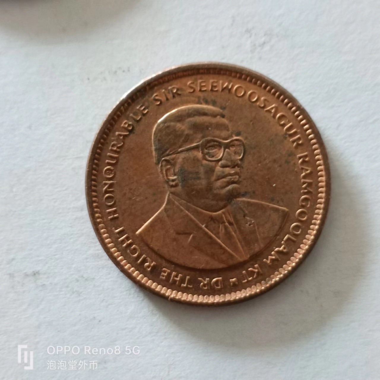 泡泡堂第138期  世界硬币专场（无押金，无佣金，捡漏，全场20包邮，偏远地区除外） 毛里求斯五分