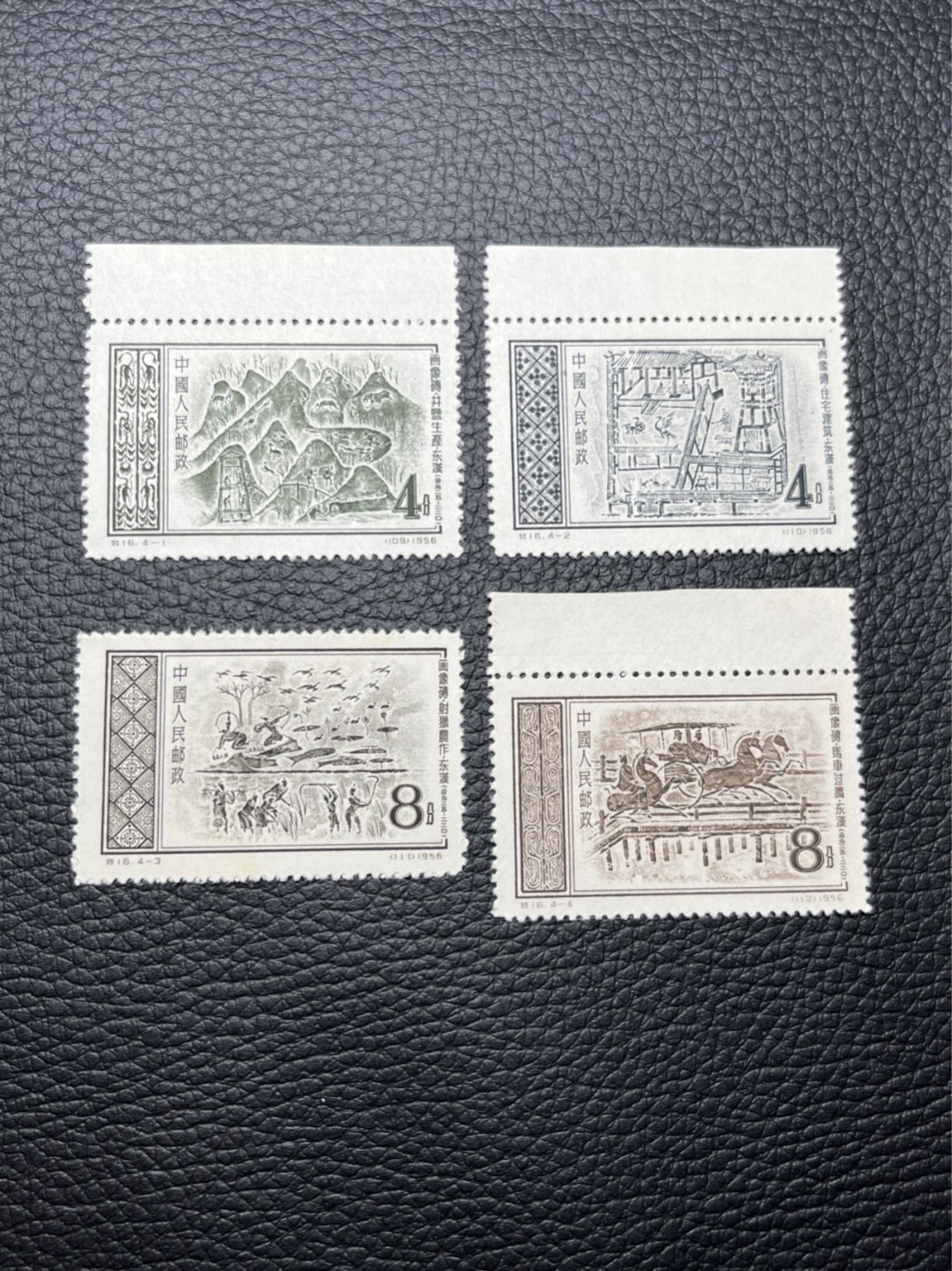 洪涛臻品 精选邮票限时拍卖第七十四期 特16画像砖★新★全 全品