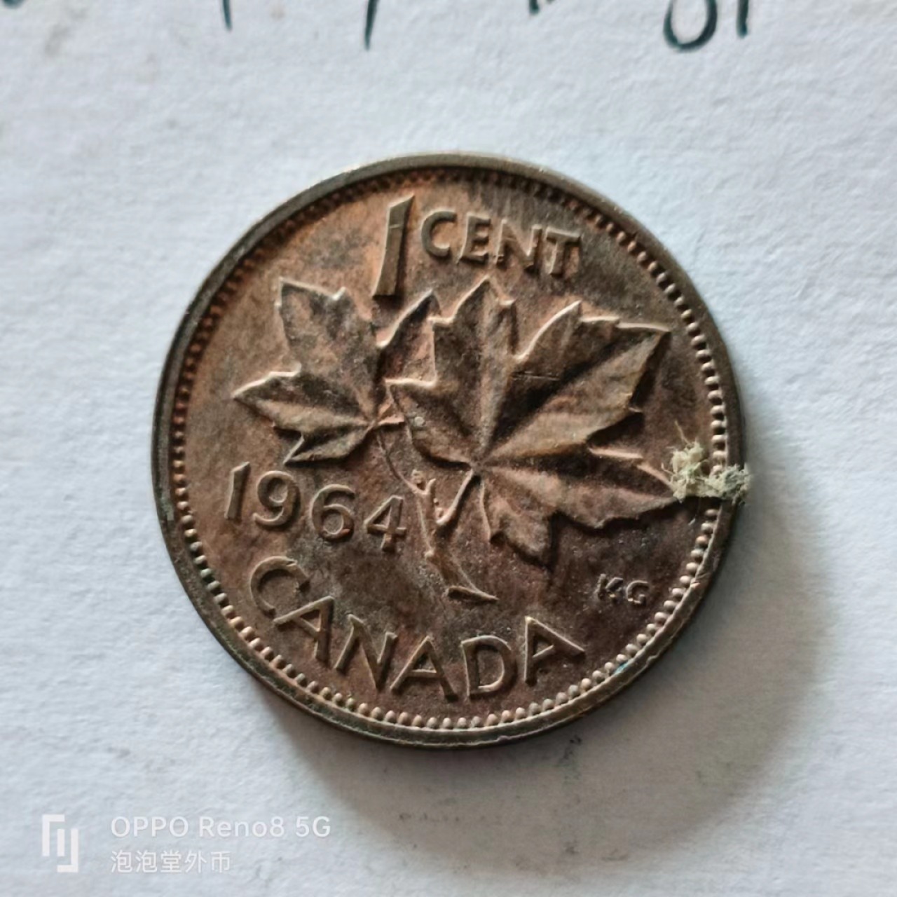 泡泡堂第138期  世界硬币专场（无押金，无佣金，捡漏，全场20包邮，偏远地区除外） 加拿大一分