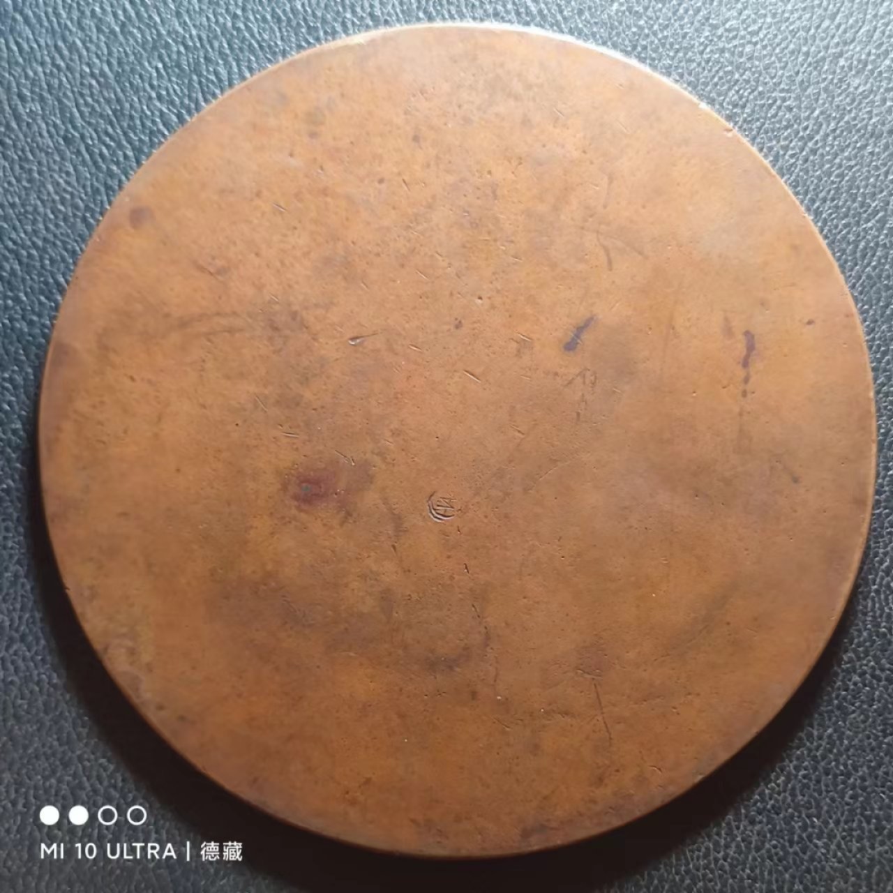 【德藏】欧美大铜章专场拍卖 20世纪初英国在一战中牺牲的人荣誉纪念大铜章 120mm