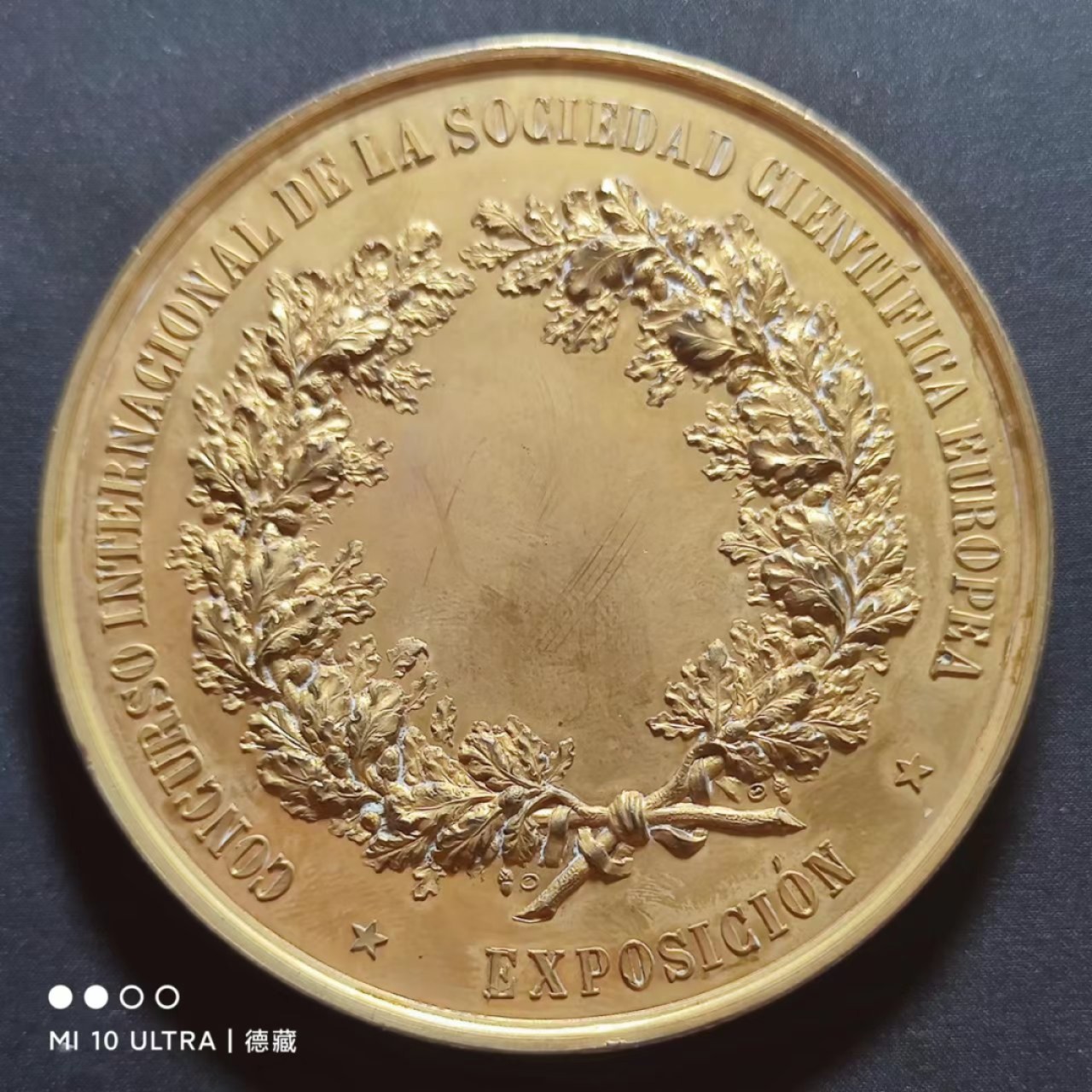 【德藏】欧美大铜章专场拍卖 1890年西班牙马德里博览会阿方索十三世镀金大铜章 71mm 原盒