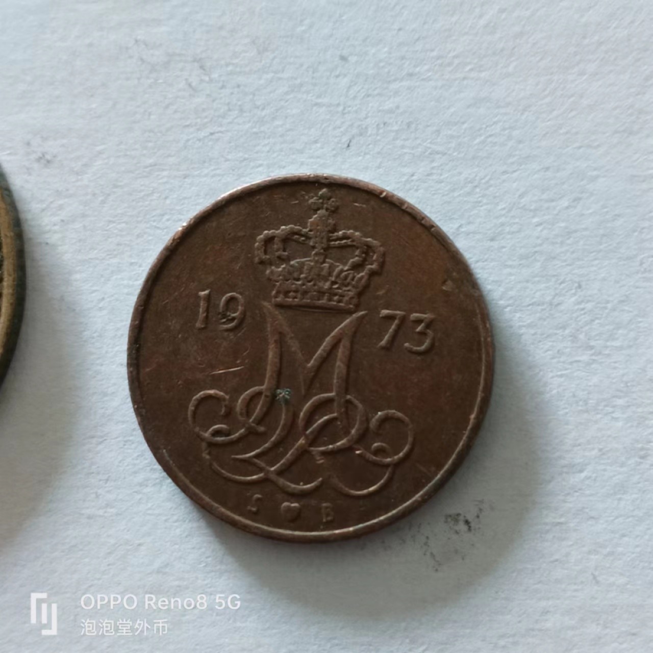 泡泡堂第138期  世界硬币专场（无押金，无佣金，捡漏，全场20包邮，偏远地区除外） 丹麦5欧尔