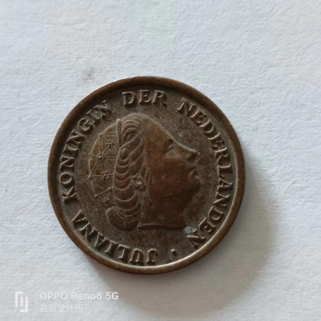 泡泡堂第138期  世界硬币专场（无押金，无佣金，捡漏，全场20包邮，偏远地区除外） 荷兰1965年一分