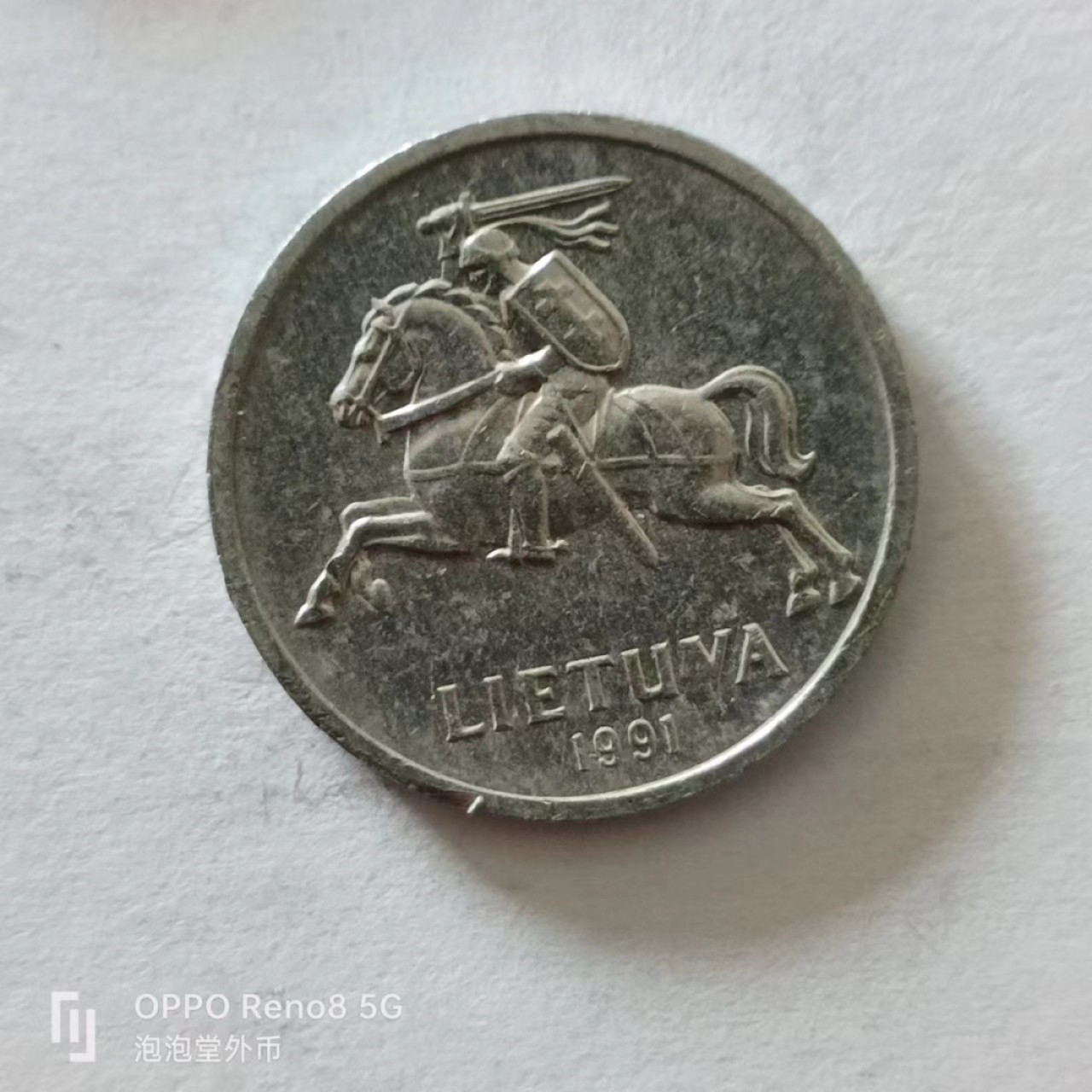 泡泡堂第138期  世界硬币专场（无押金，无佣金，捡漏，全场20包邮，偏远地区除外） 立陶宛一分